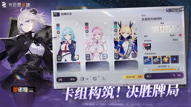 卡厄思梦境国服