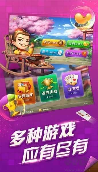 蓝梦棋牌