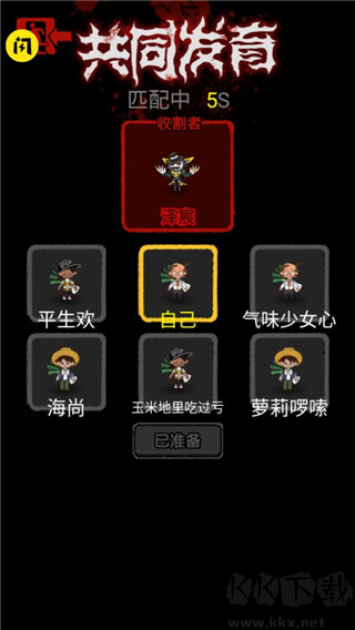 共同发育无限金币版