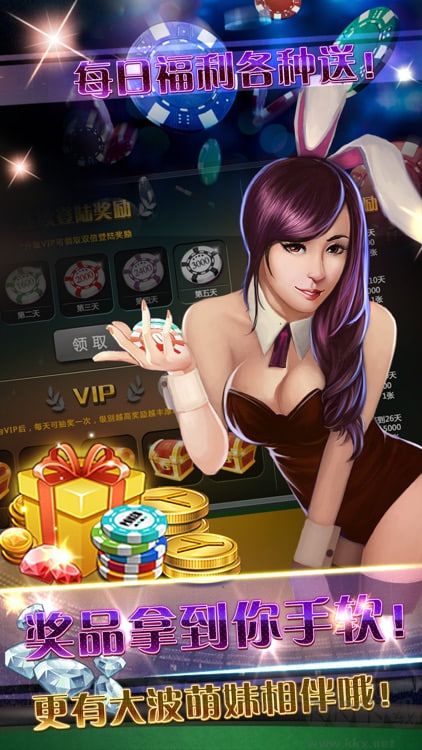 知否棋牌2016