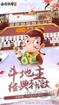 潮汕扑克牌2
