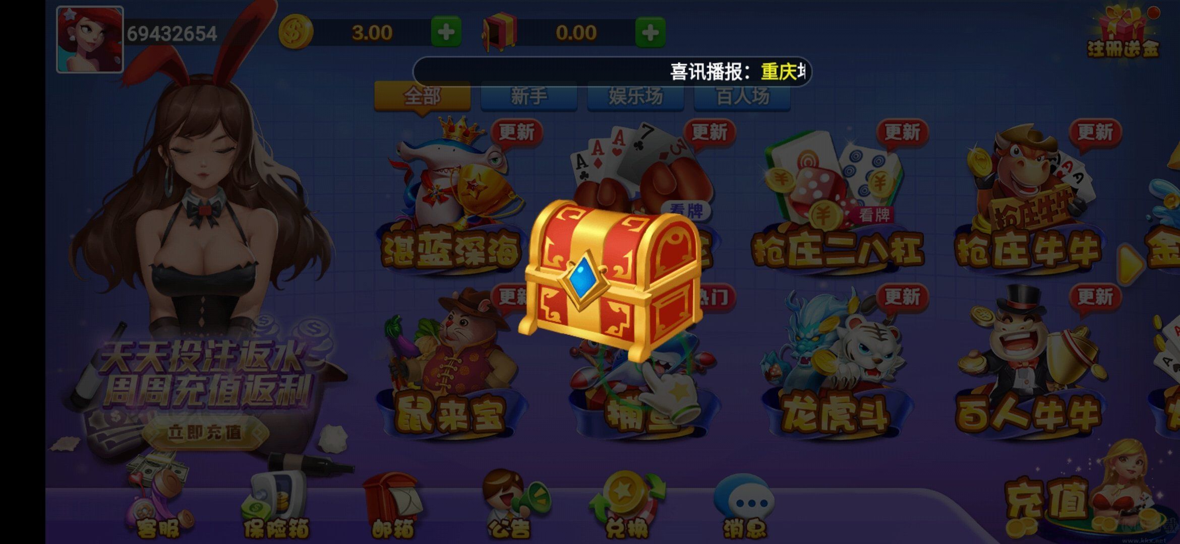 慕星棋盘