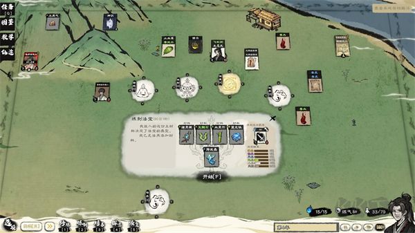 卡牌修仙传电脑版