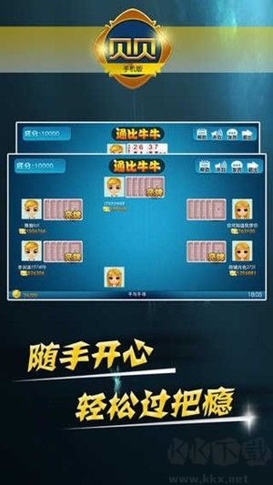 星运棋牌