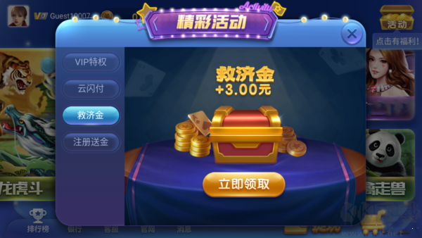 先知棋牌