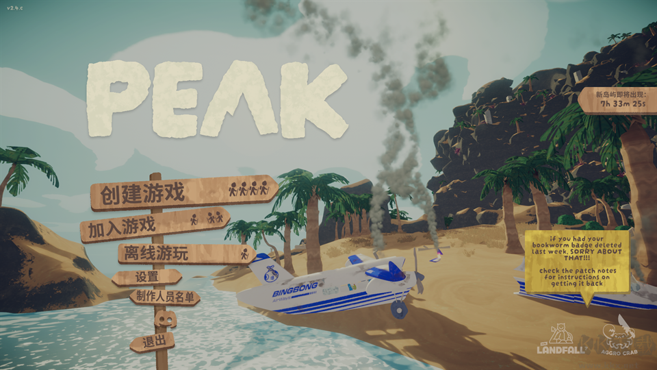 爬山（PEAK）
