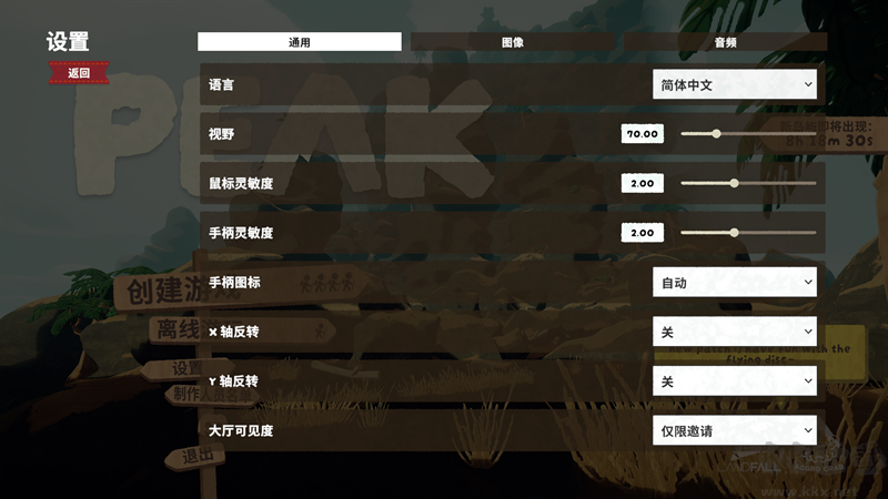 爬山（PEAK）