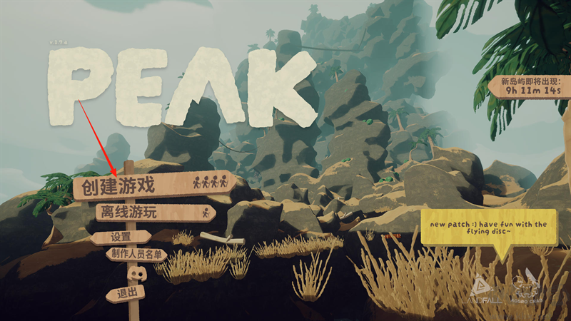 爬山（PEAK）