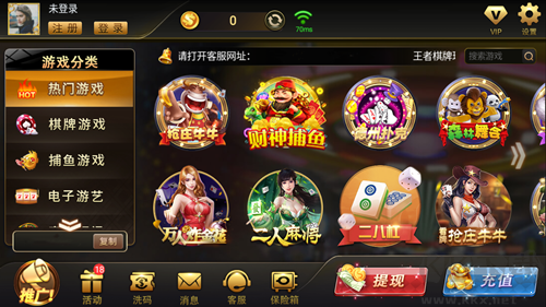 迅游棋牌手游