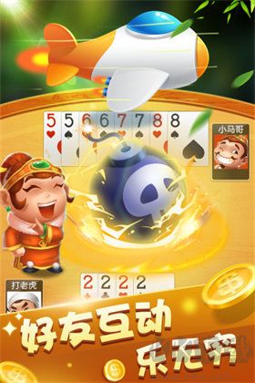 中意棋牌2026