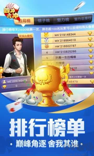 中意棋牌2026