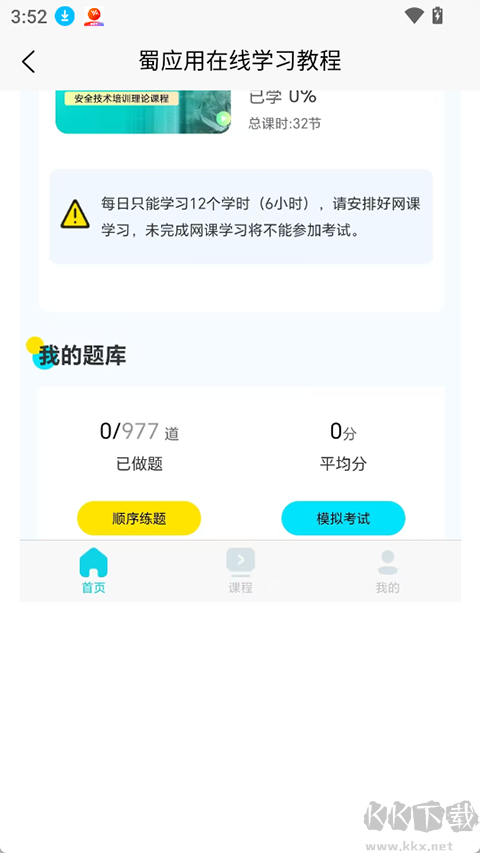 蜀应云最新版
