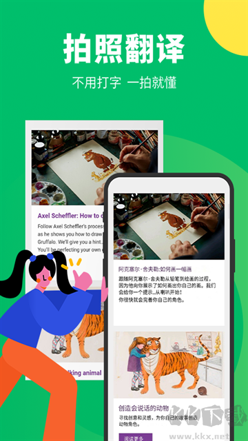 搜狗翻译app