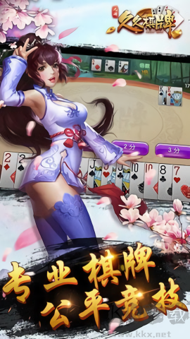 领域棋牌官方大厅