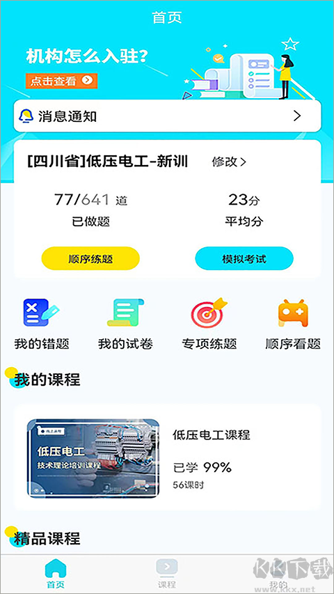 蜀应云最新版