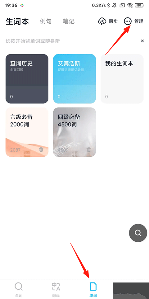 金山词霸在线翻译