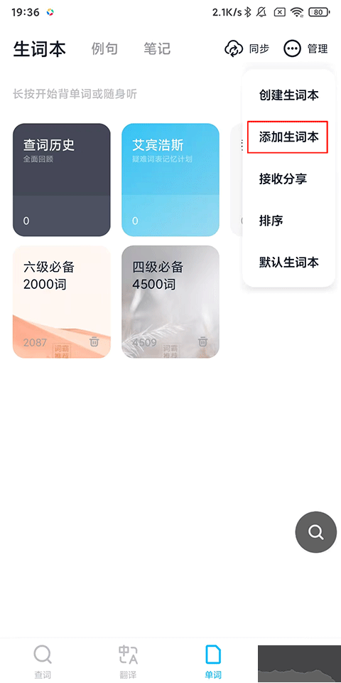 金山词霸在线翻译