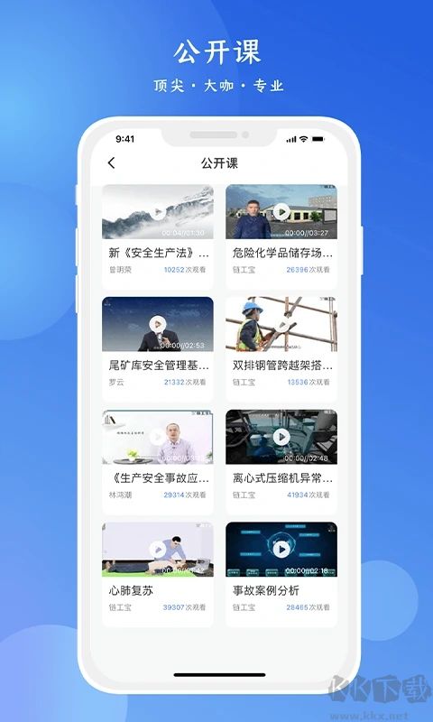 链工宝最新版