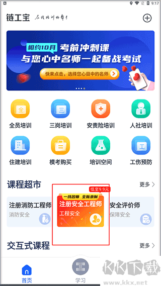 链工宝最新版