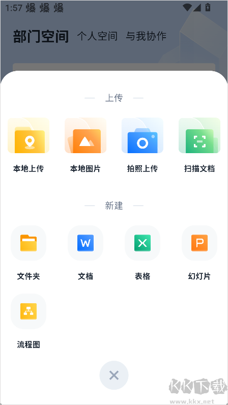 亿方云安卓版