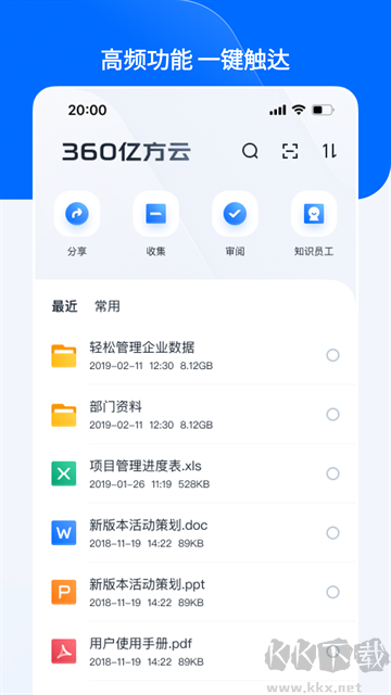 亿方云安卓版