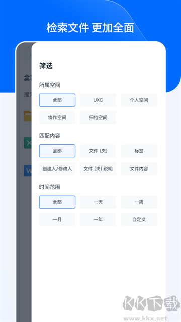 亿方云安卓版