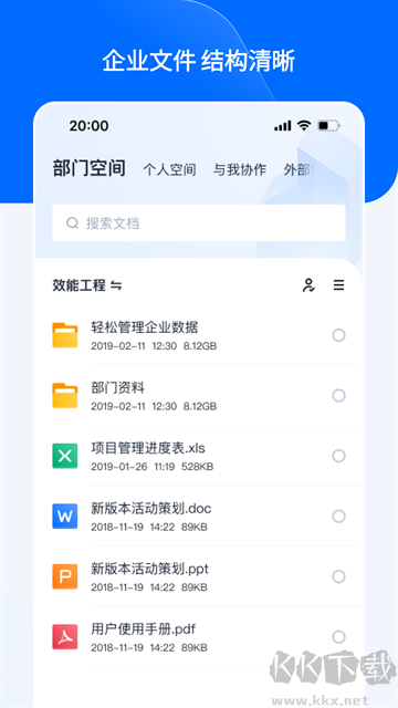亿方云安卓版