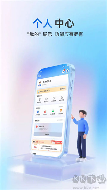 冀时办官方版
