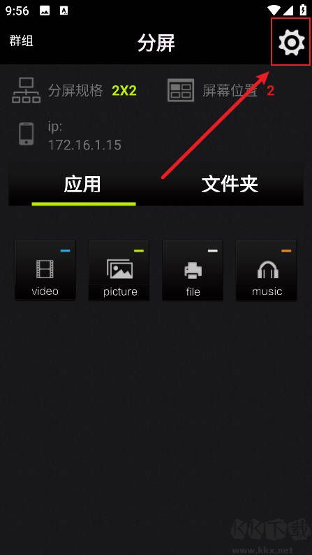 分屏大师免费版