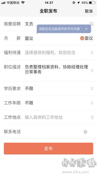 58同城招聘网官方版