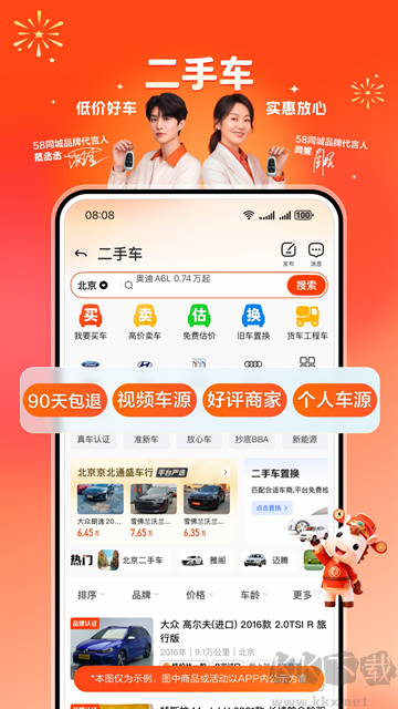 58同城招聘网官方版