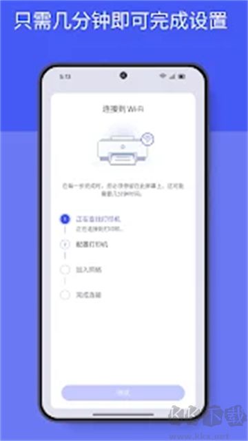 HP Smart中文版