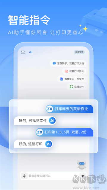 至像打印app下载