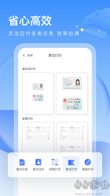 至像打印app下载