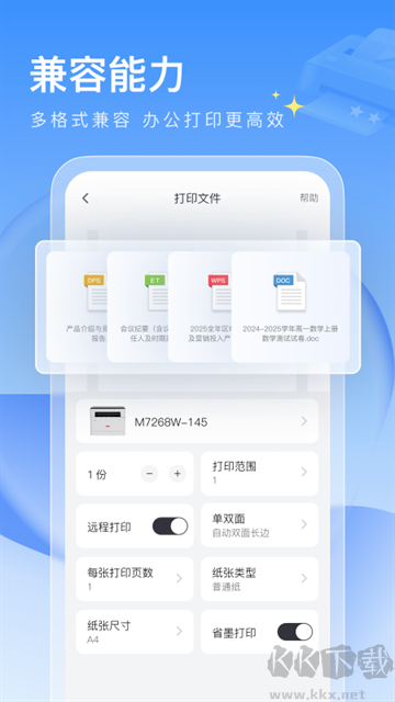 至像打印app下载