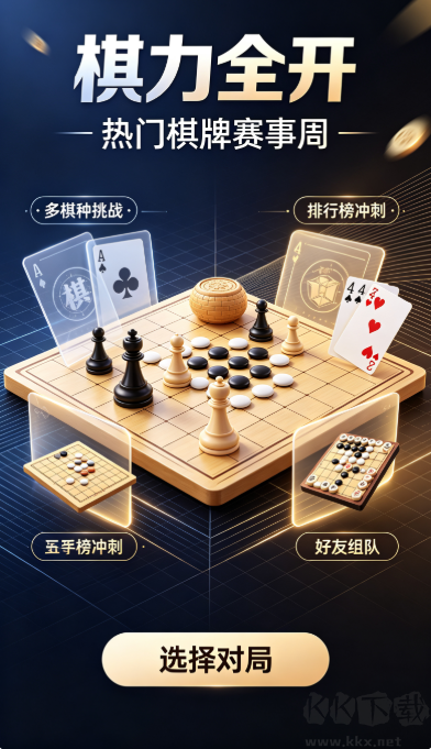 贝贝棋牌安卓版