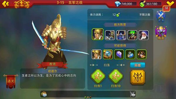 英雄之冠九游版
