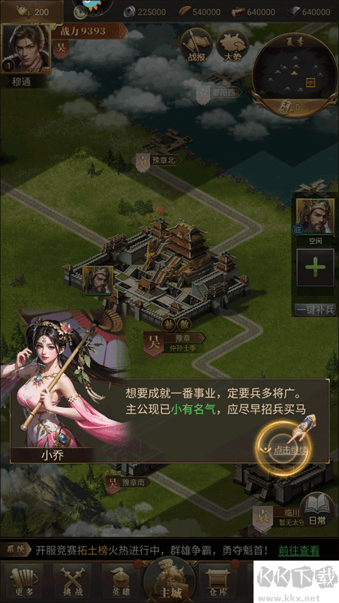 激战王城九游版