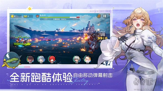 星海归旅人官方版