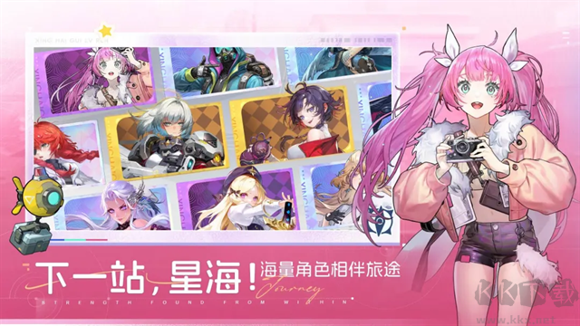 星海归旅人官方版