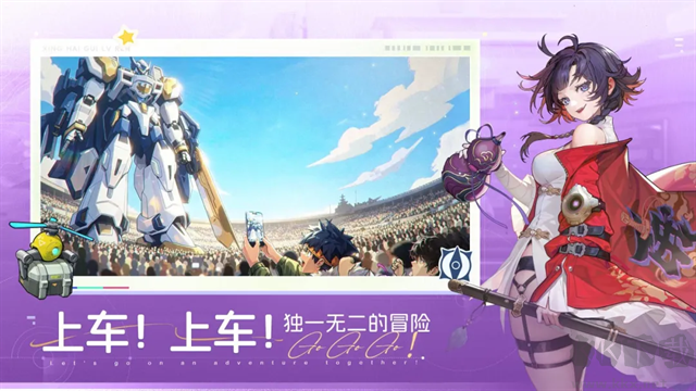 星海归旅人官方版