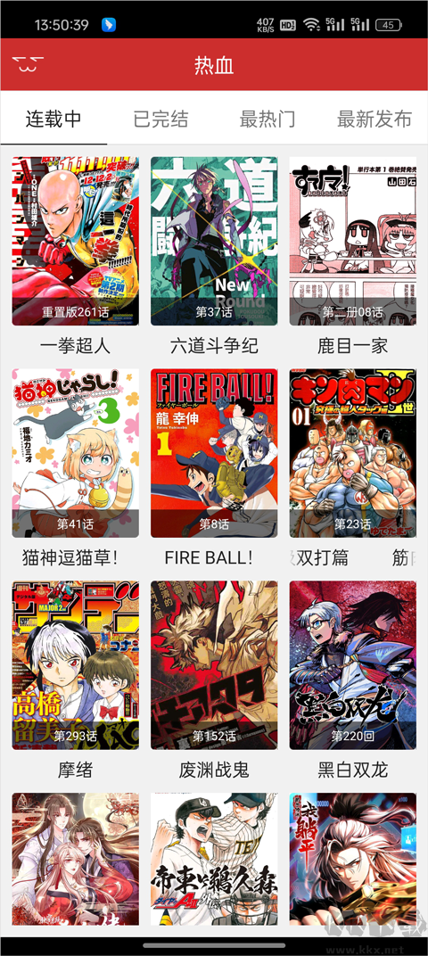 动漫屋最新版