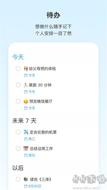 Teambition软件