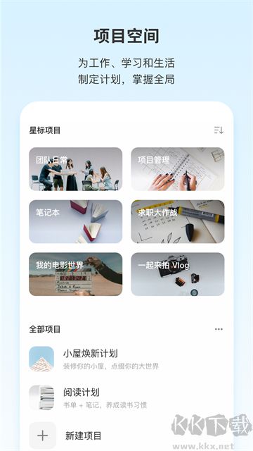 Teambition软件