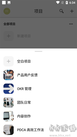 Teambition软件