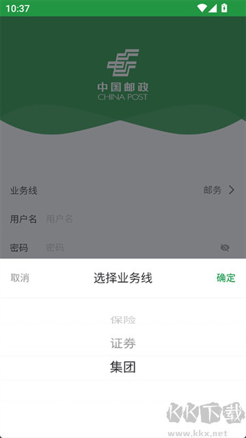 邮客行最新版