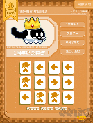 黄油猫手游