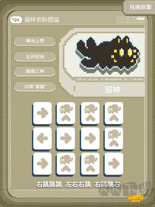 黄油猫手游