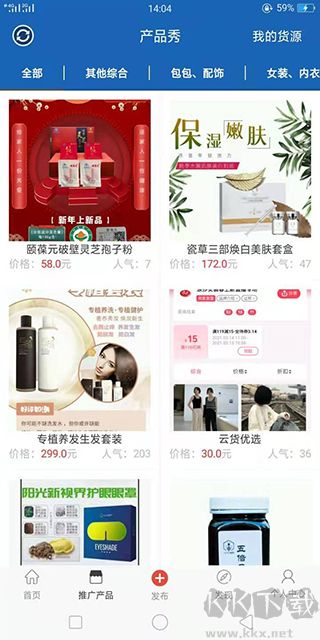 人脉宝典安卓版