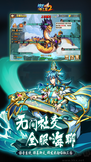 放开那三国2变态版